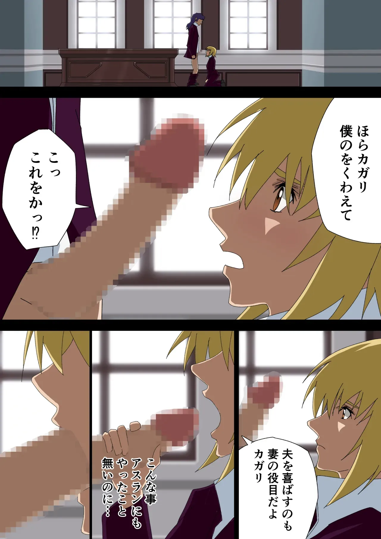 [サソリ座] 消えゆく篝火 (機動戦士ガンダムSEED DESTINY)_5