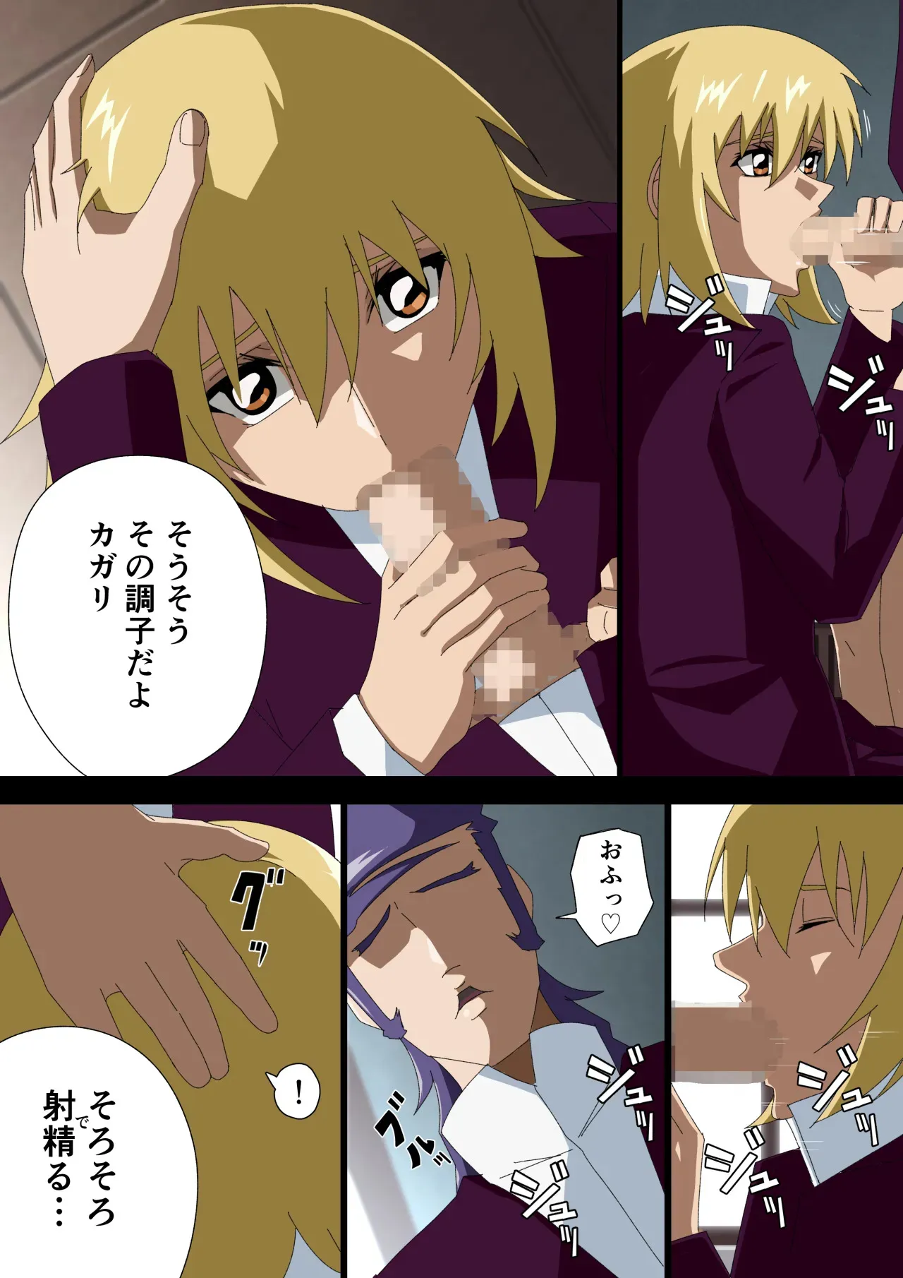 [サソリ座] 消えゆく篝火 (機動戦士ガンダムSEED DESTINY)_6