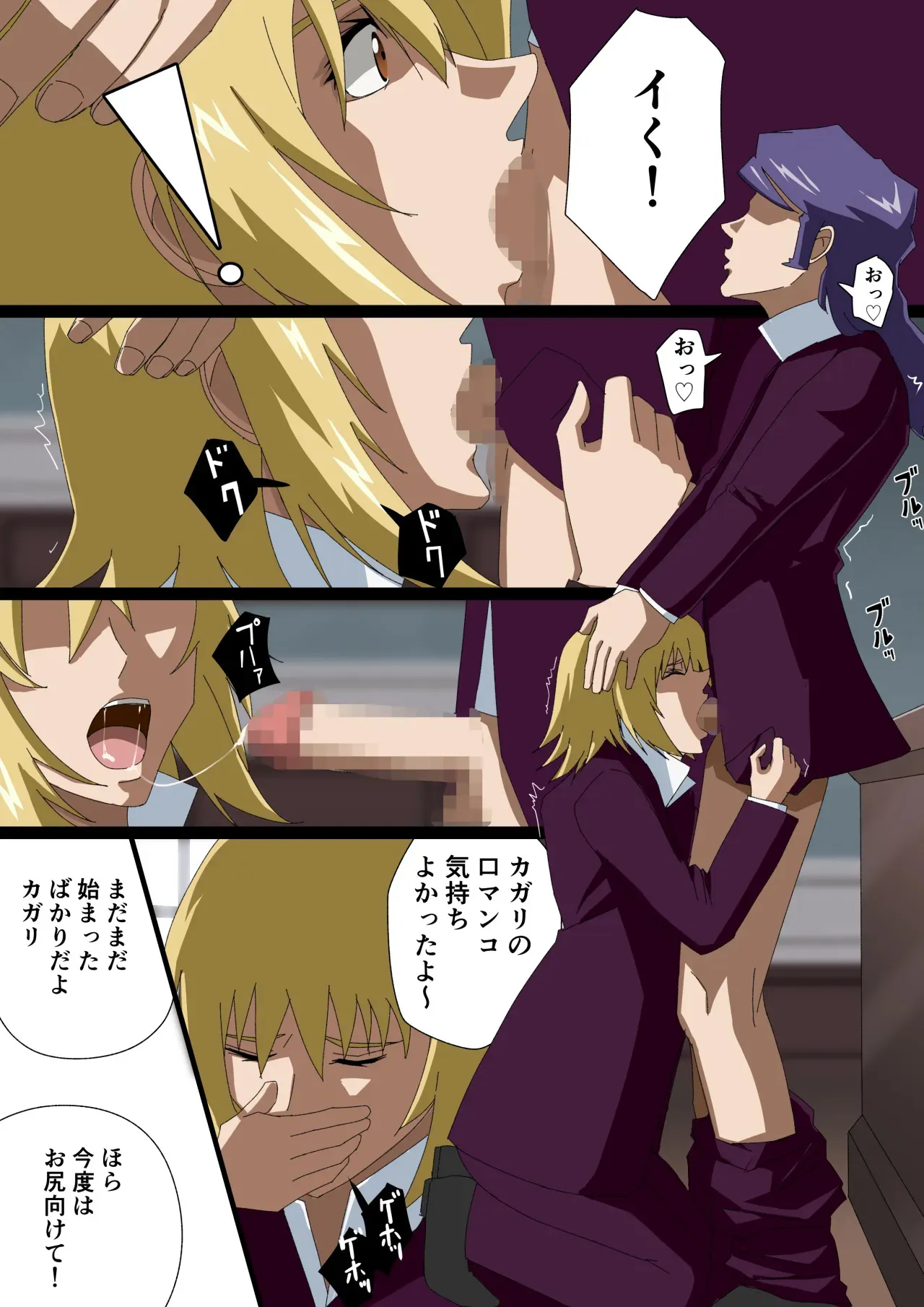 [サソリ座] 消えゆく篝火 (機動戦士ガンダムSEED DESTINY)_7