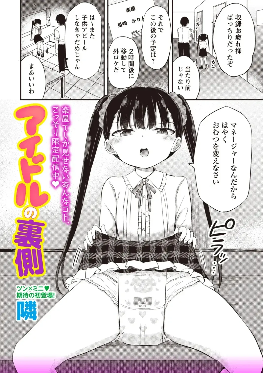 OM&‘s! ～Open My Secrets～Vol.02_10