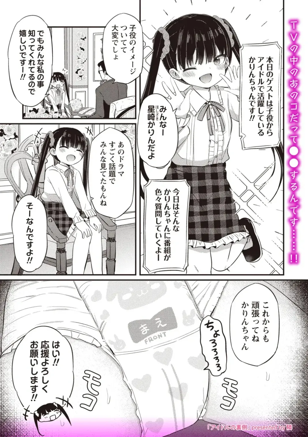 OM&‘s! ～Open My Secrets～Vol.02_9