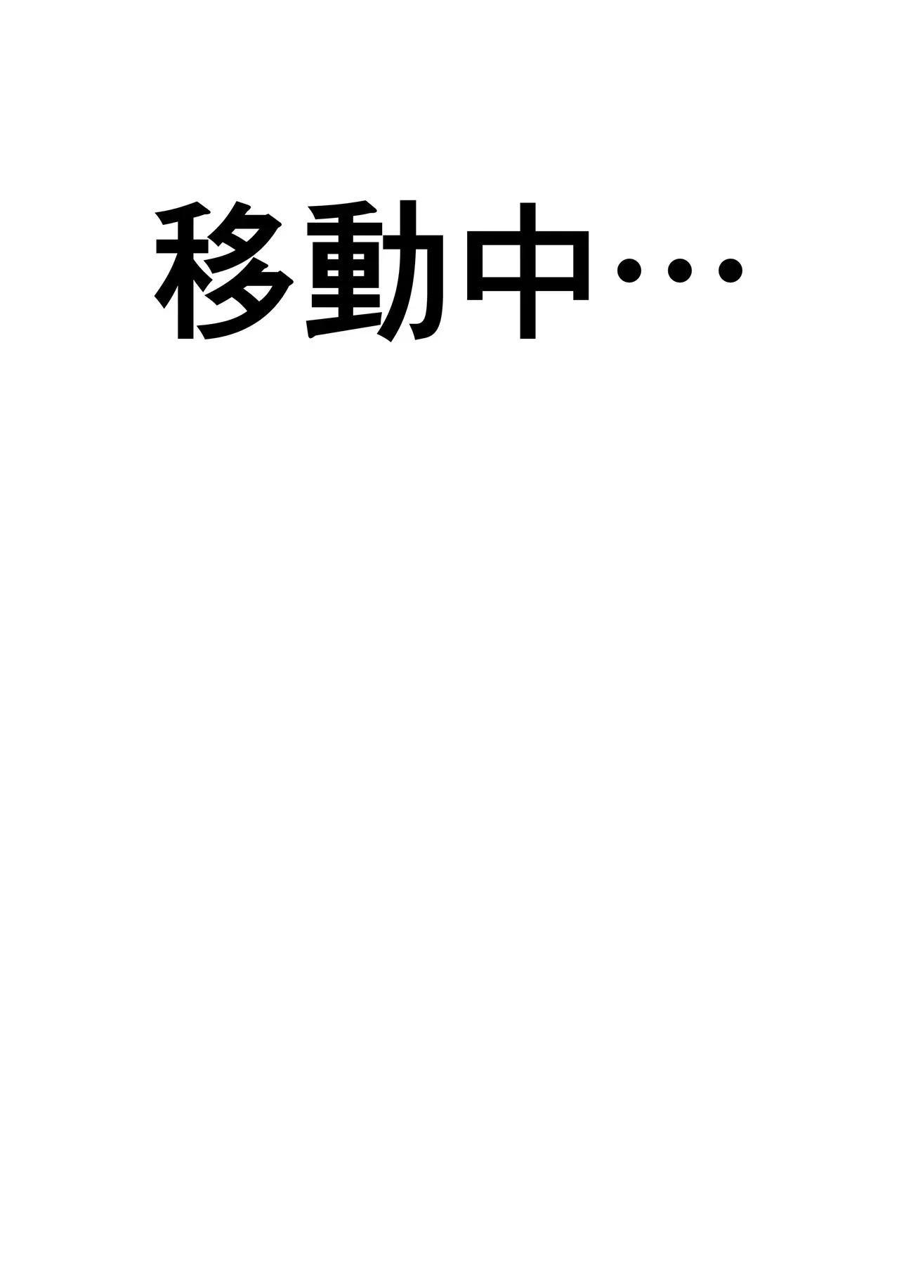 [お茶時雨] つるぺたふたなり娘アルト～vsアルラウネ～_5