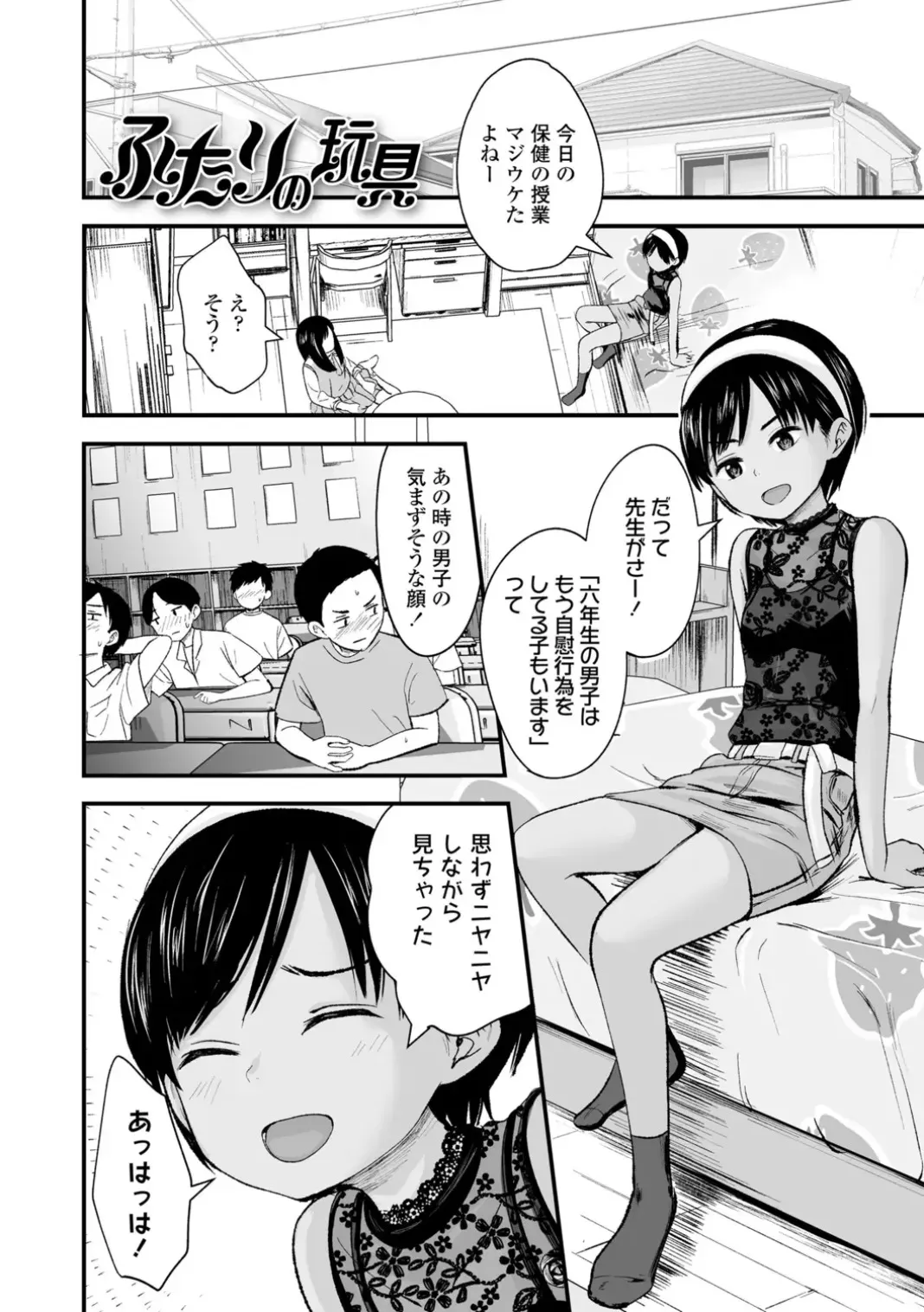 いんぴおっ！ロリっ娘優位組_3