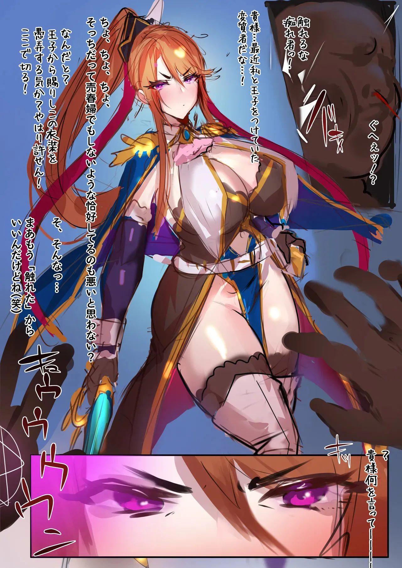 [Moro9] Ingrid-chan‘s NTR pregnant birth additional CG