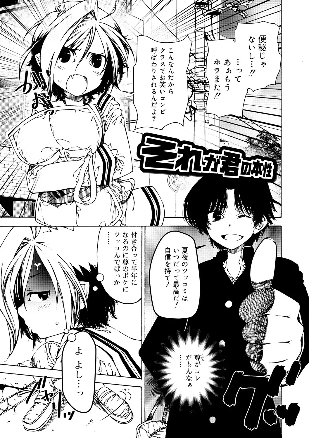 [ベンジャミン] 早く射精さないとイッちゃうよ? [DL版]_5