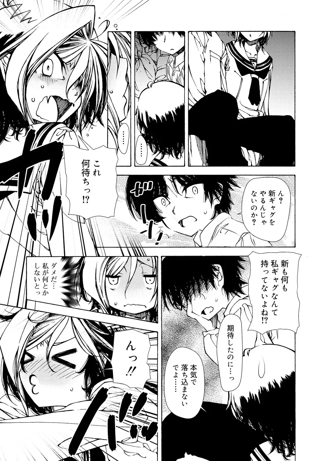 [ベンジャミン] 早く射精さないとイッちゃうよ? [DL版]_9