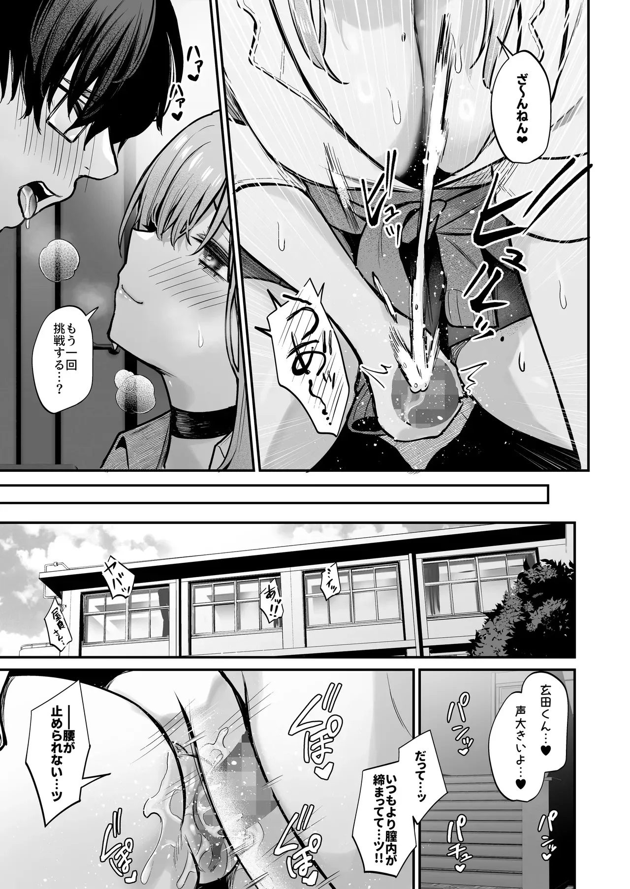 [ユーキ菜園 (やまもと)] オタクに優しいギャルとギャルに厳しいオタク_6