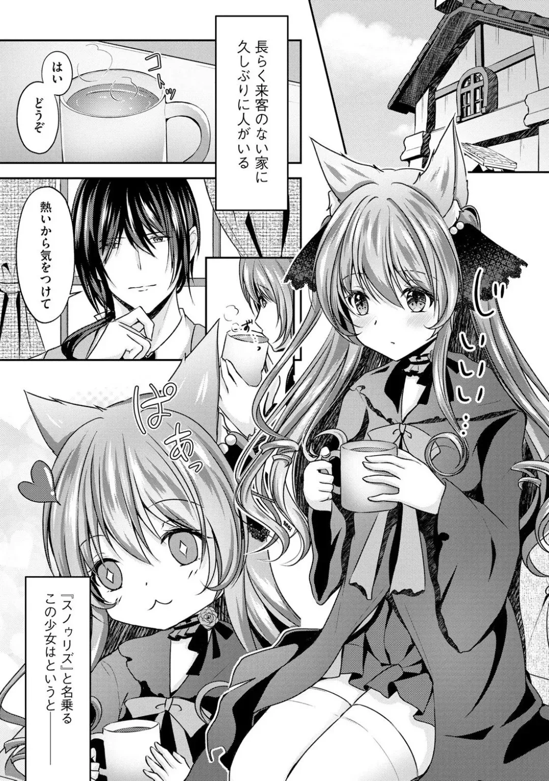 コミックB地区 Vol.1_8