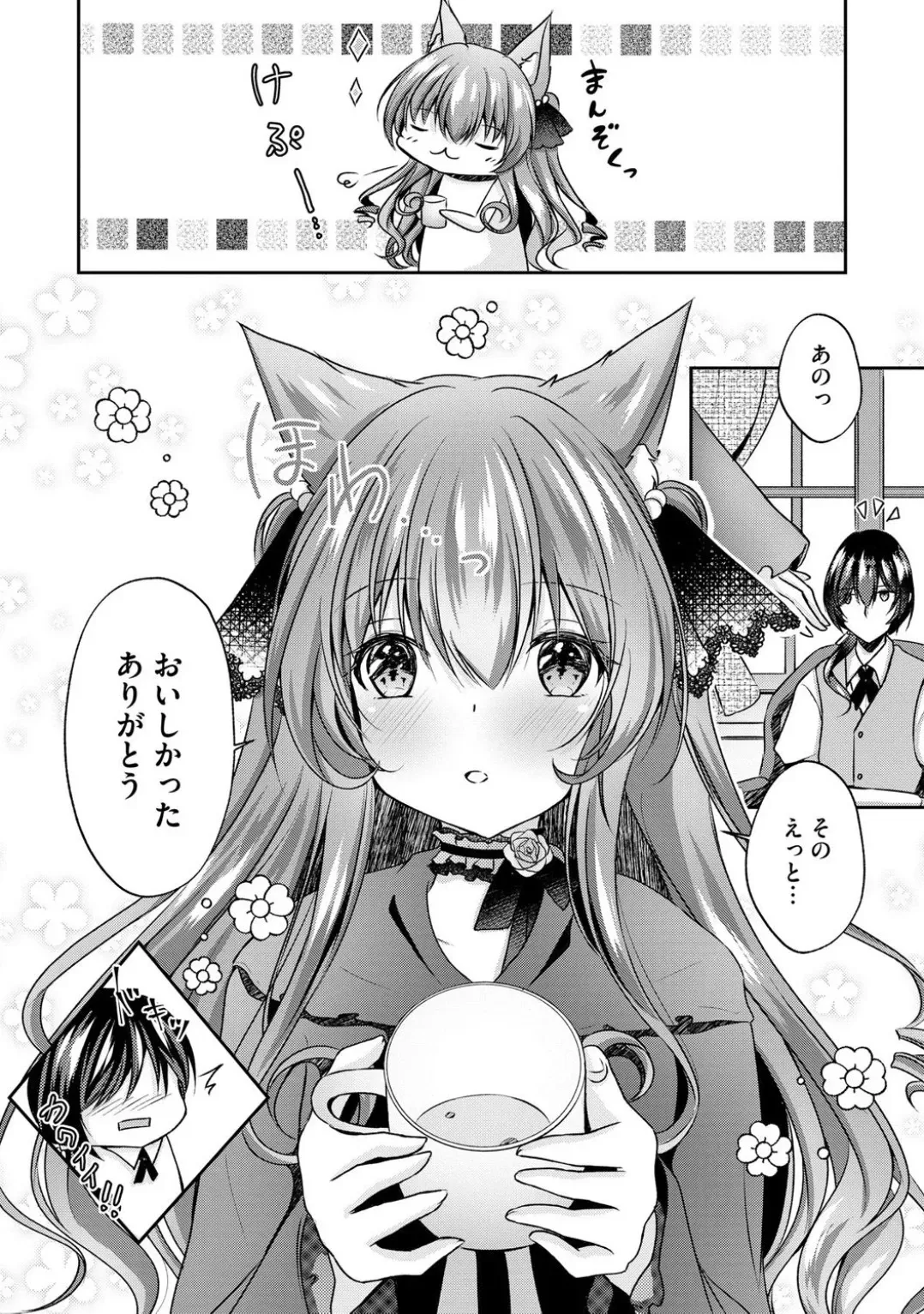 コミックB地区 Vol.1_9