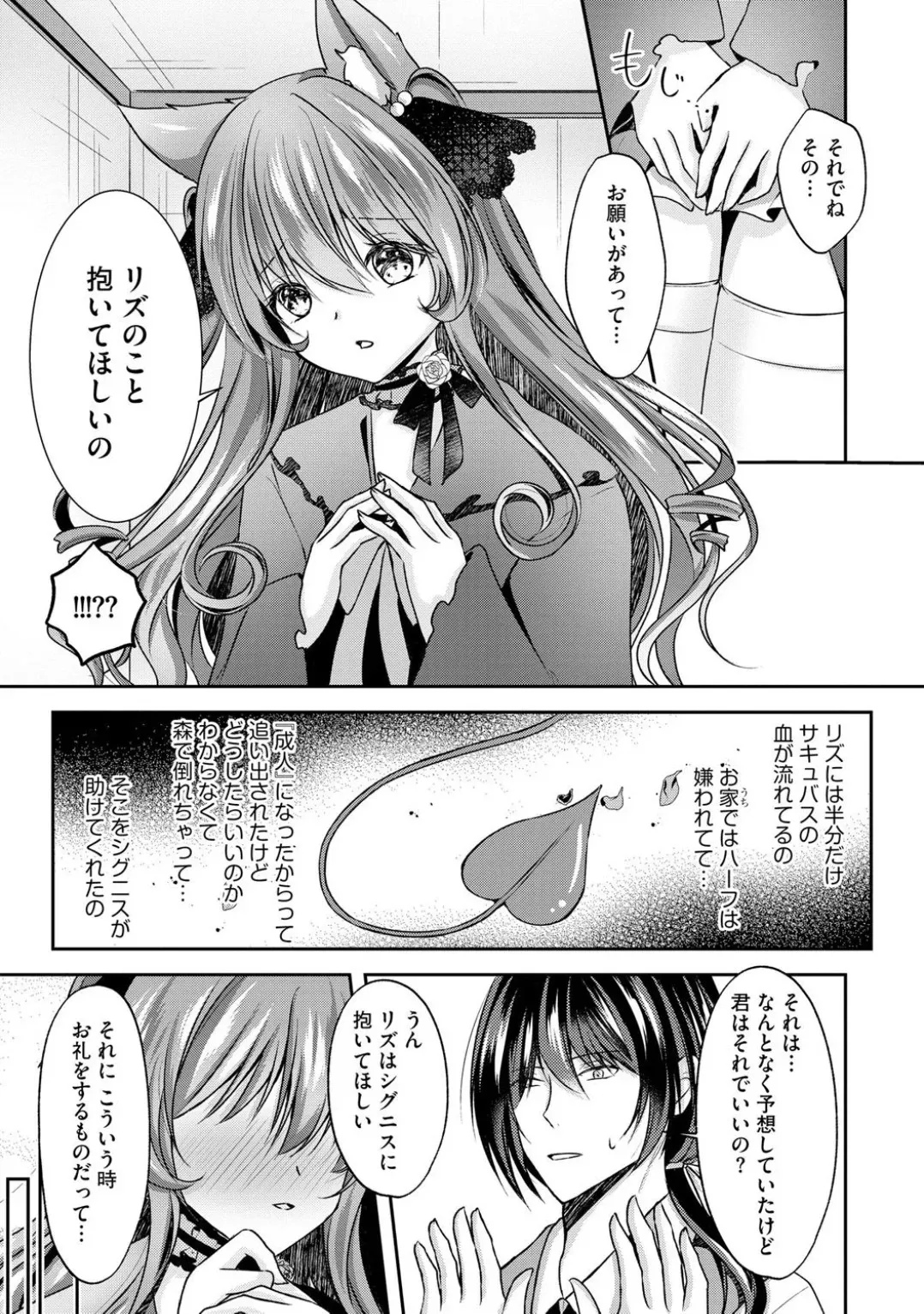 コミックB地区 Vol.1_10