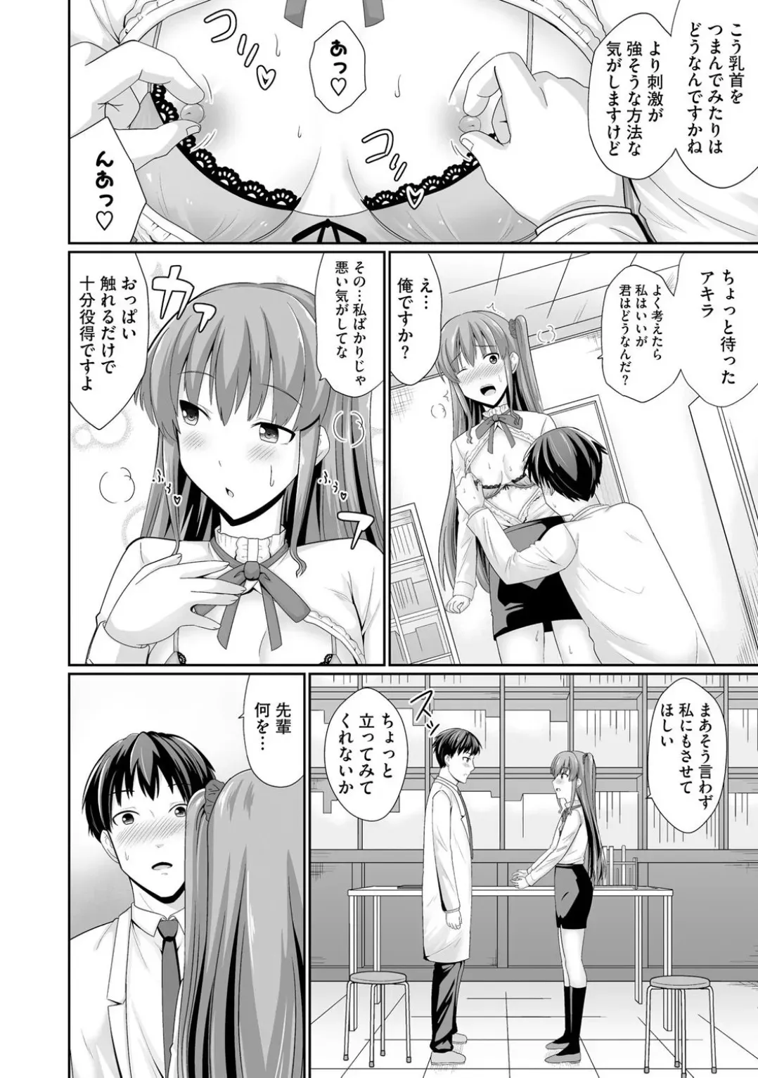 コミックB地区 Vol.3_4