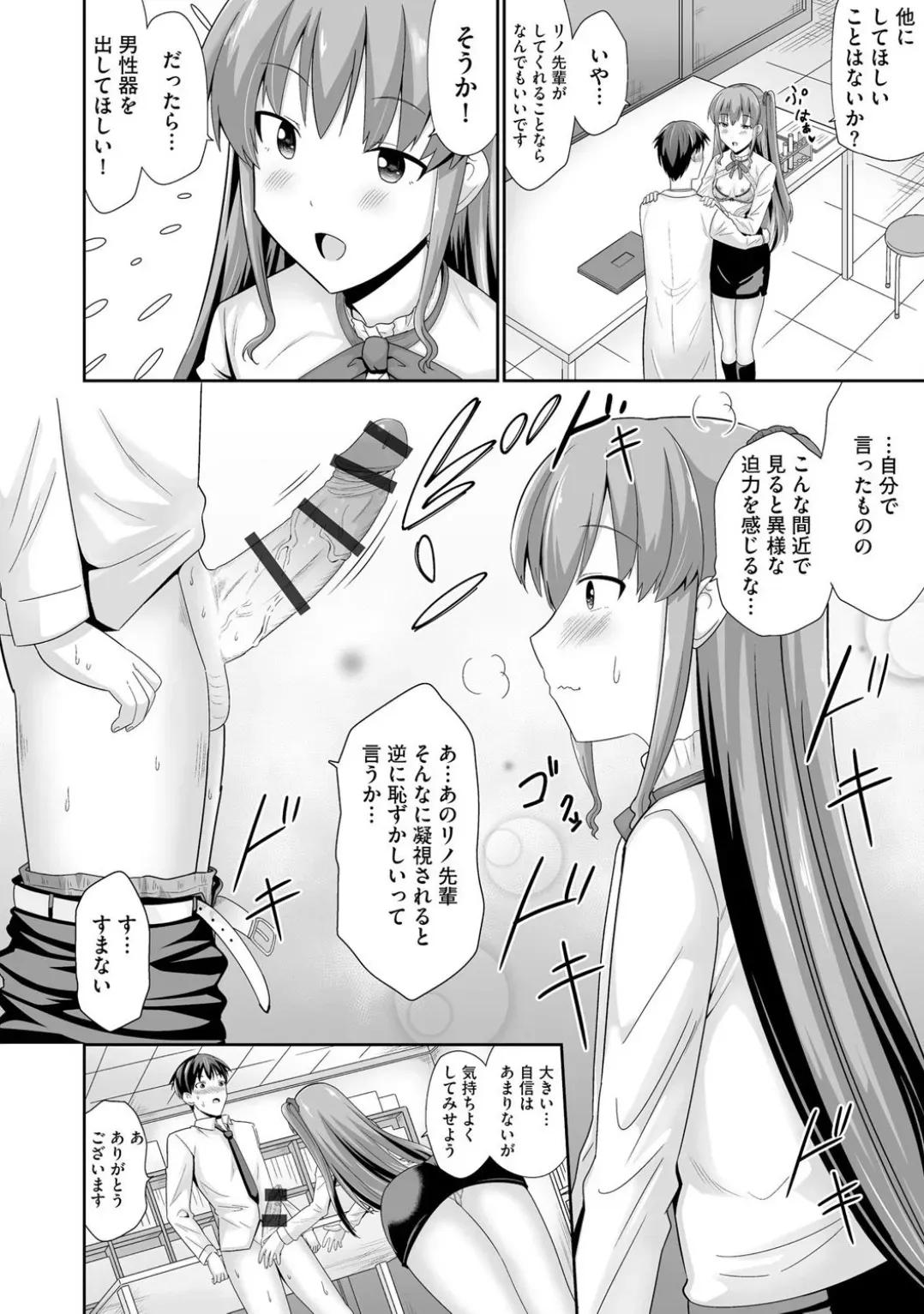 コミックB地区 Vol.3_6