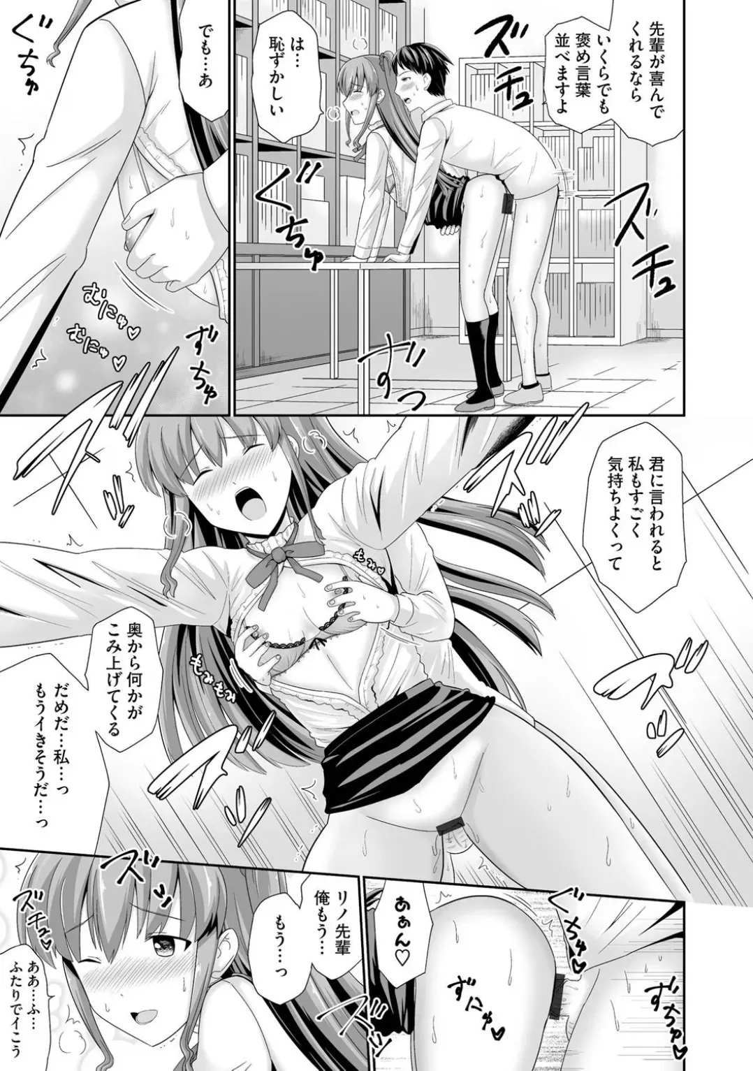 コミックB地区 Vol.3_10
