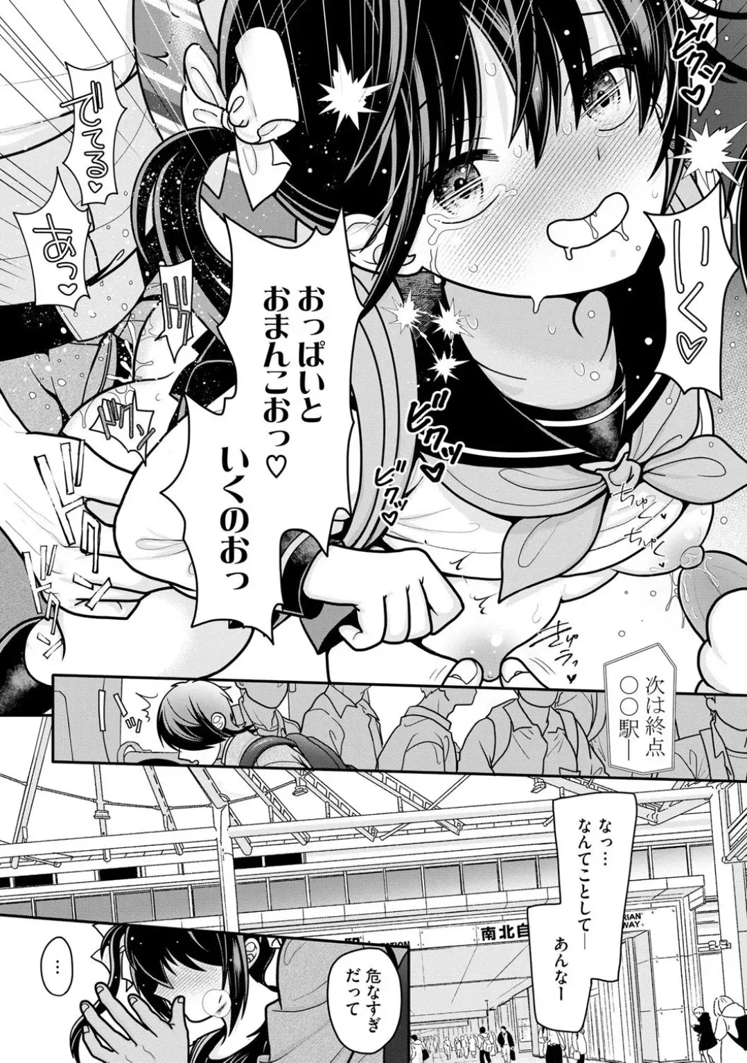 コミックB地区 Vol.4_7