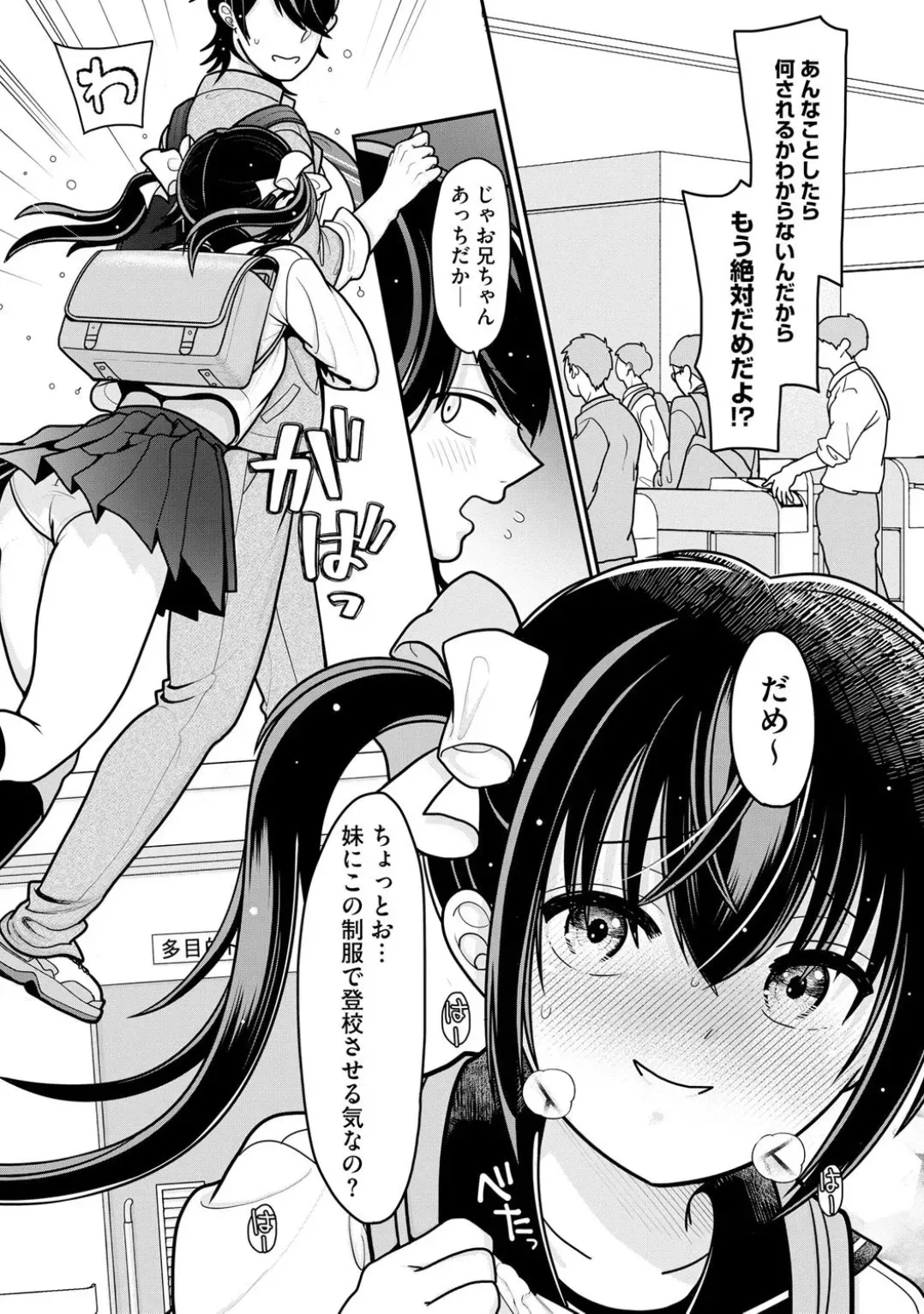 コミックB地区 Vol.4_8