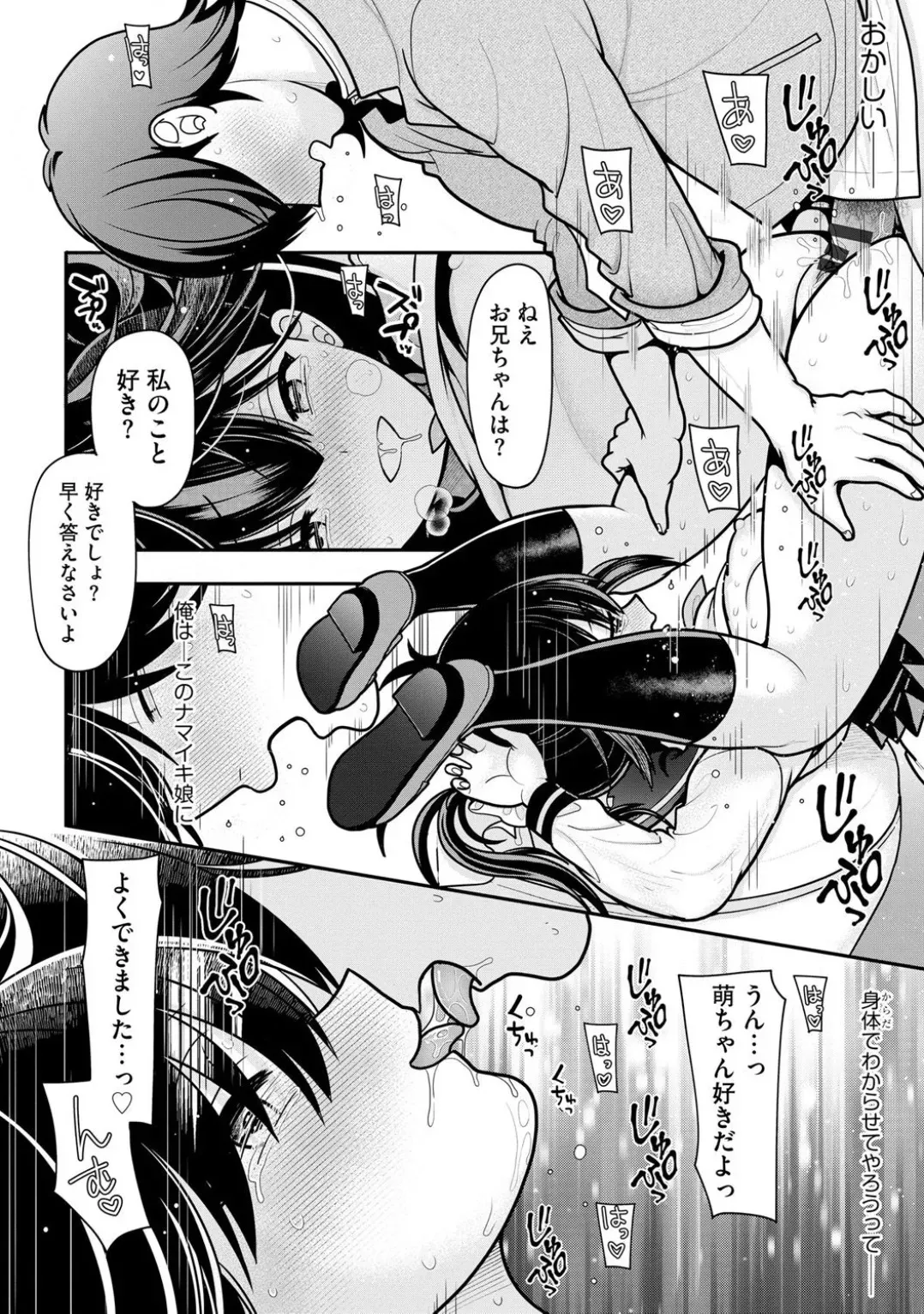コミックB地区 Vol.4_9