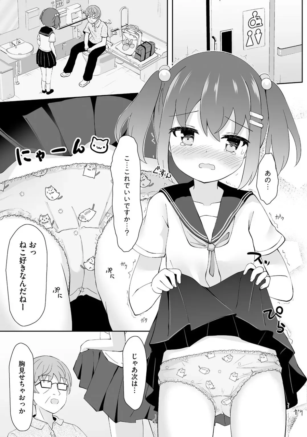 コミックB地区 Vol.5_10