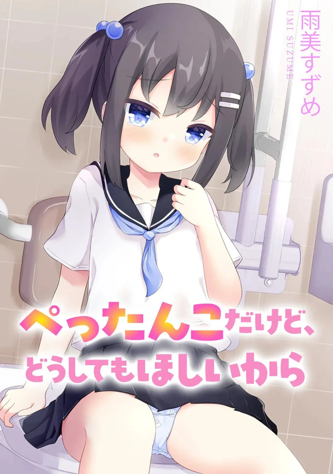 コミックB地区 Vol.5_5