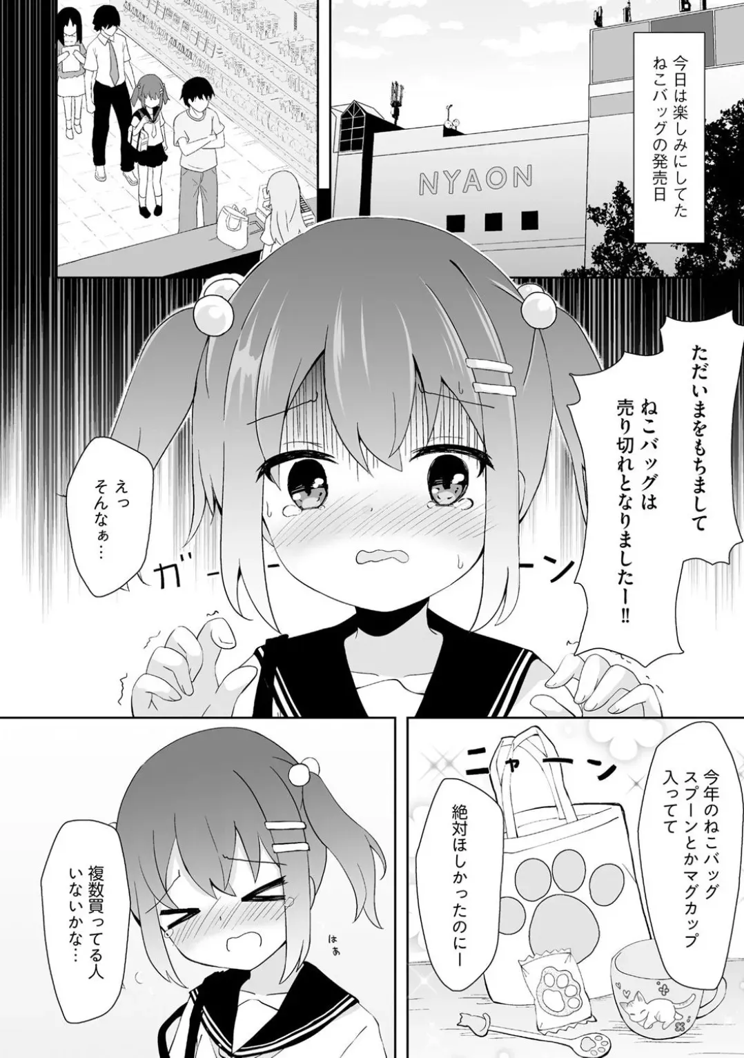 コミックB地区 Vol.5_7