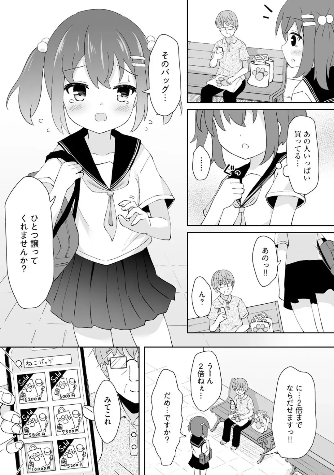 コミックB地区 Vol.5_8