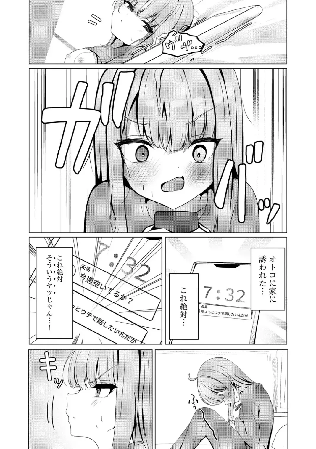 コミックB地区 Vol.7_10