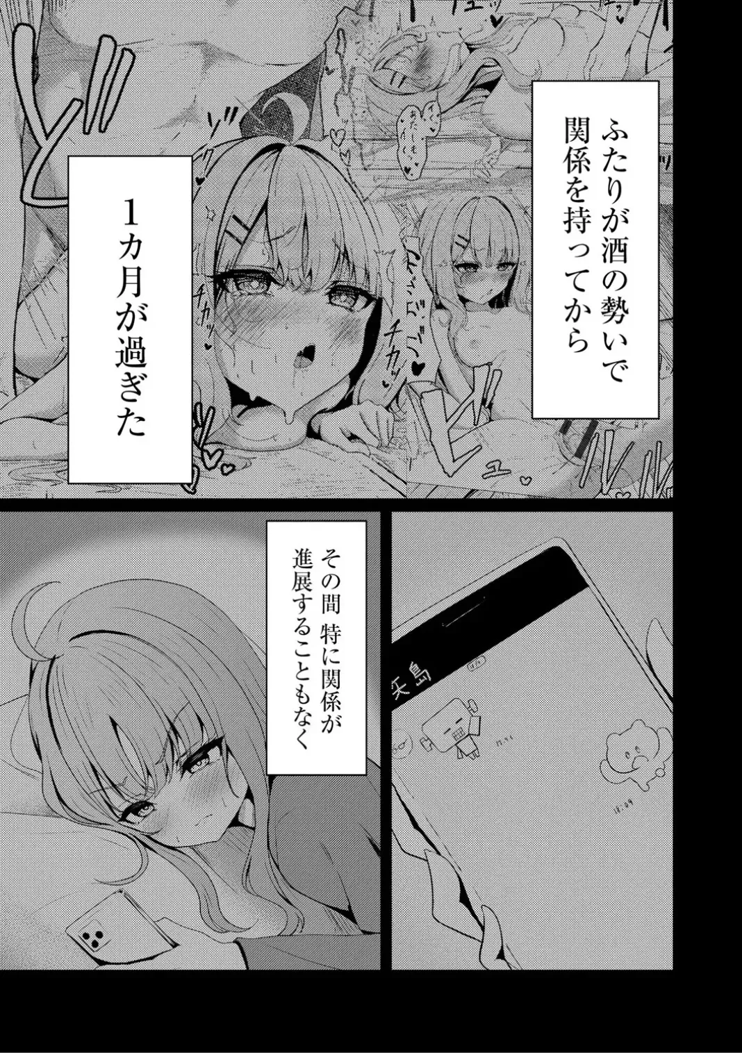 コミックB地区 Vol.7_7