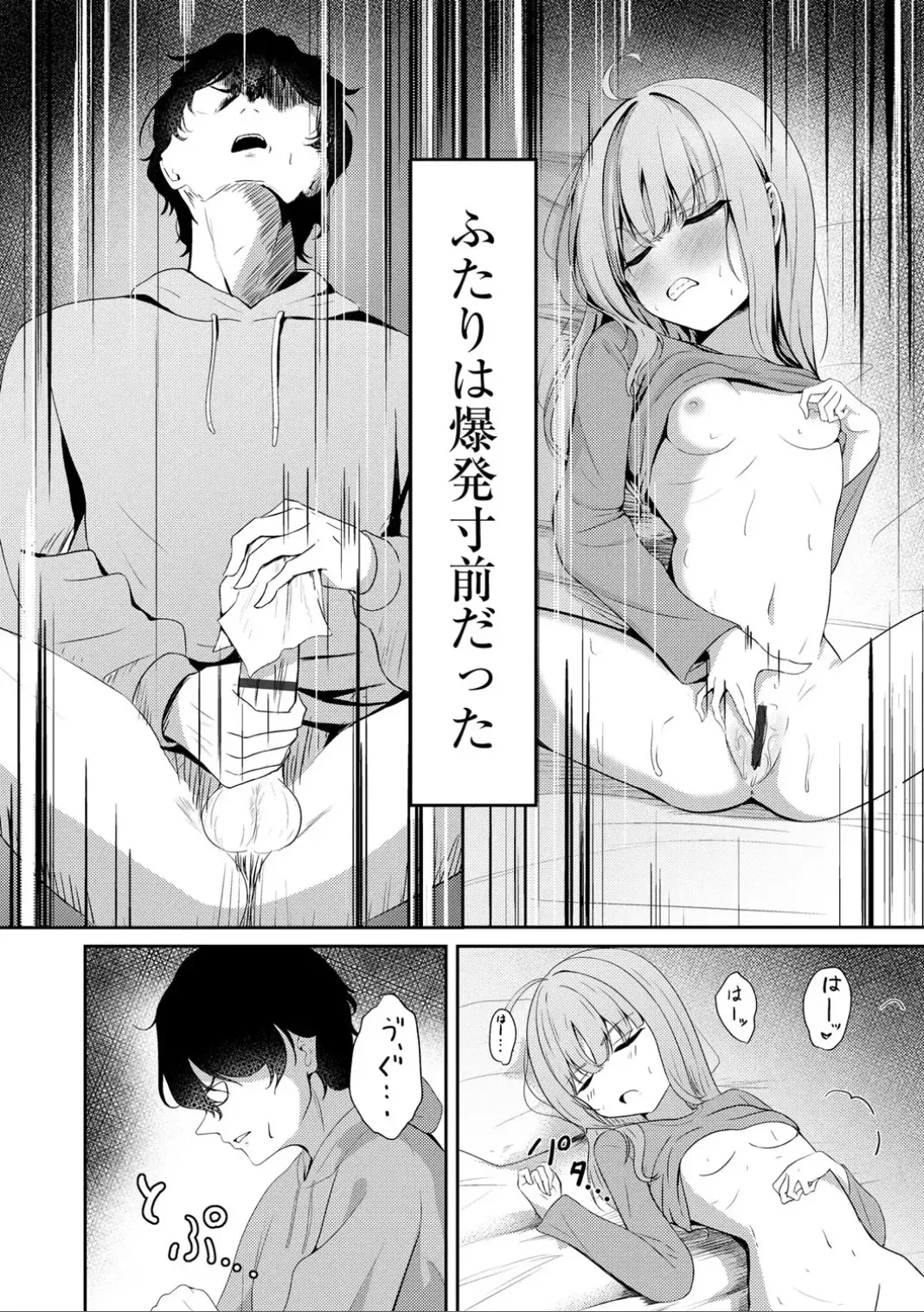 コミックB地区 Vol.7_8
