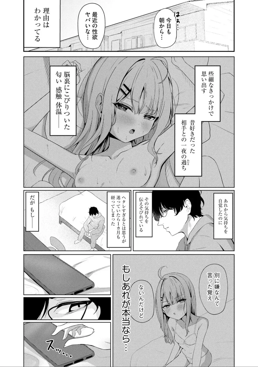コミックB地区 Vol.7_9