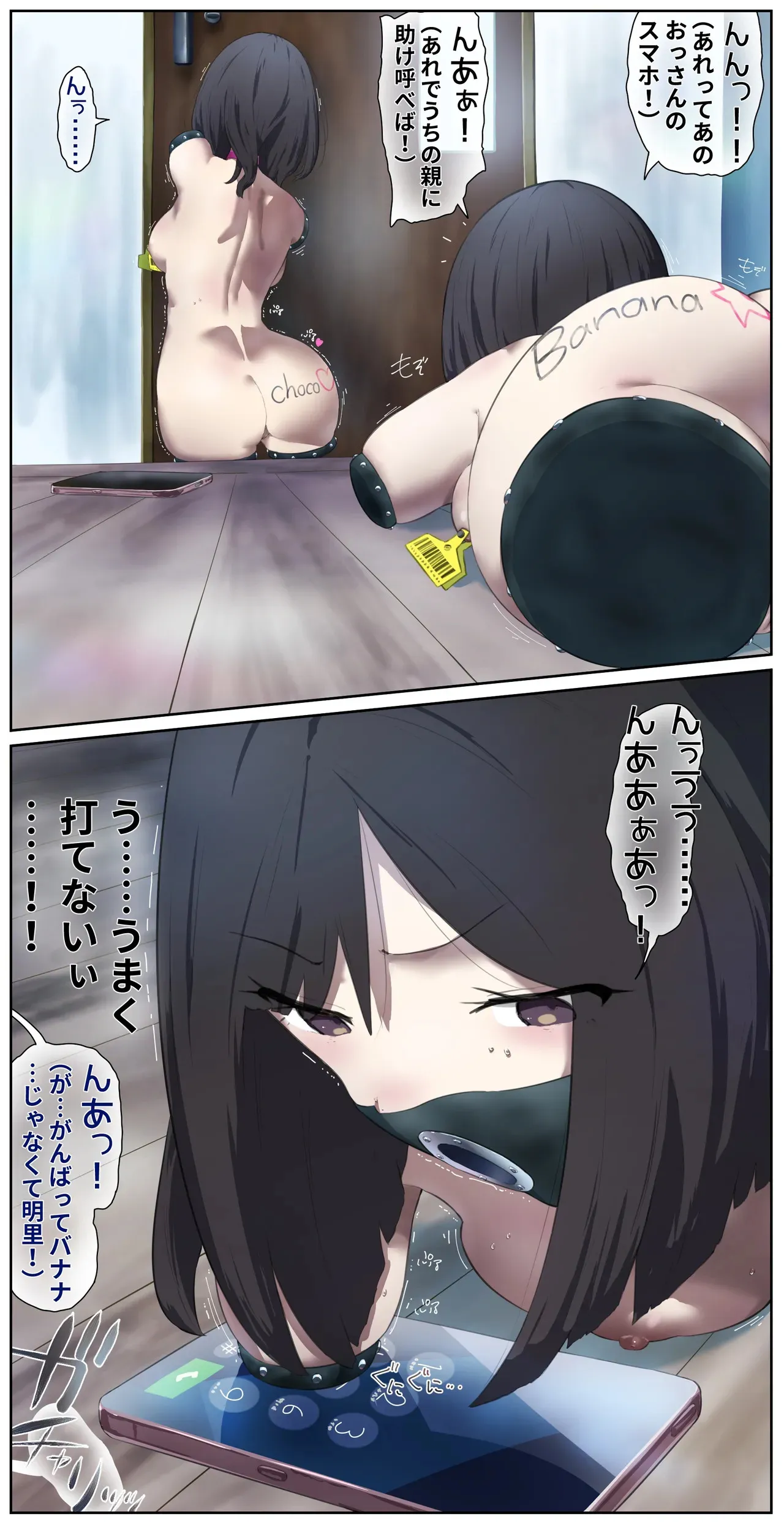 友達に人畜舎に置いていかれた娘4_7