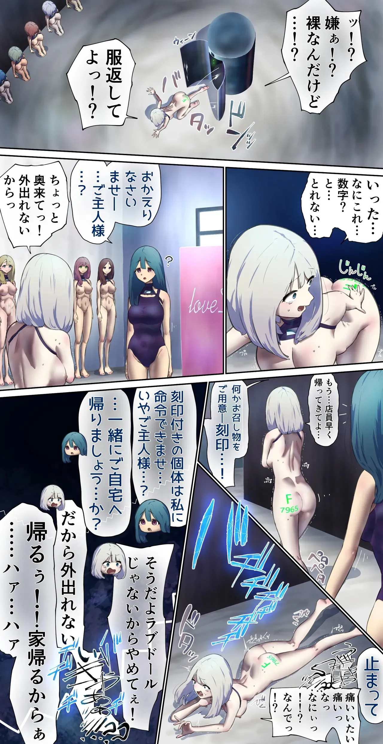ラブドールの点検に来た娘_3