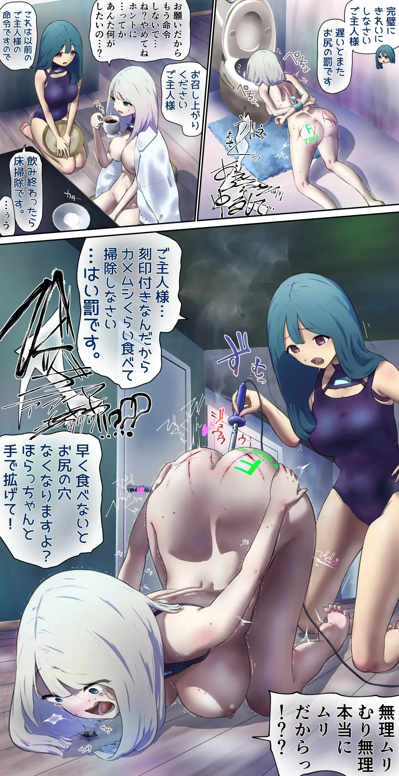 ラブドールの点検に来た娘_4