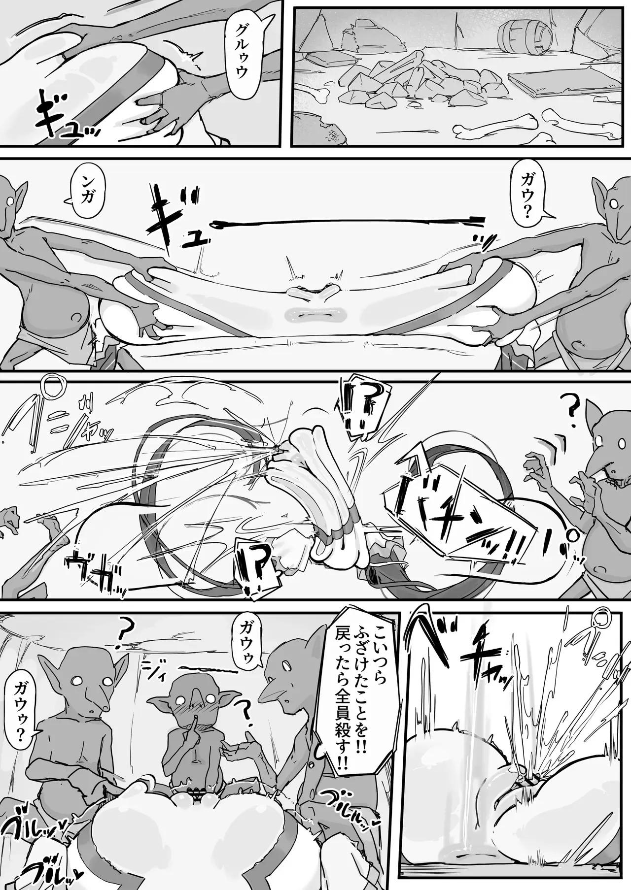 [調四季] オナホになれるポーション ②_5