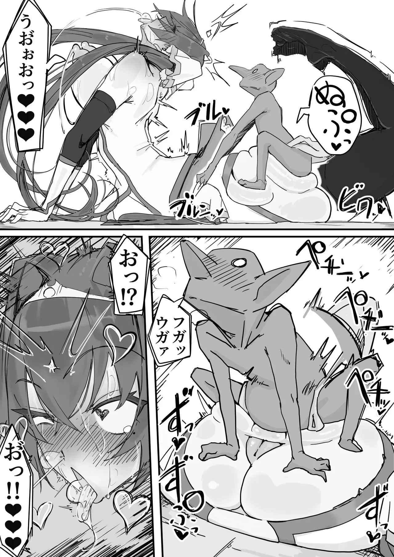 [調四季] オナホになれるポーション ②_9