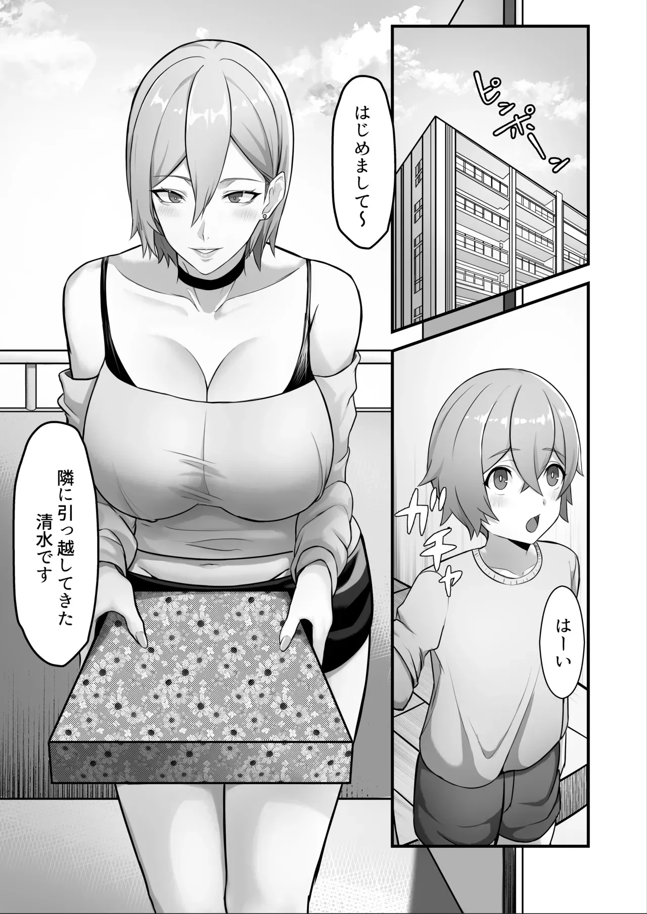 [Running Light (Soma)] 隣に引っ越してきた爆乳お姉ちゃんにいっぱい搾られる話_3