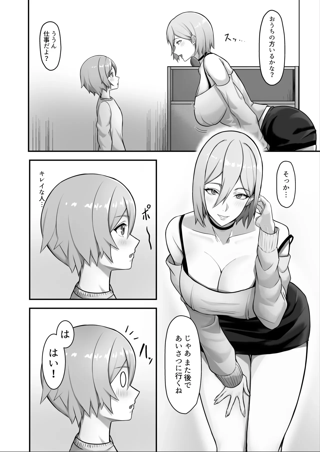 [Running Light (Soma)] 隣に引っ越してきた爆乳お姉ちゃんにいっぱい搾られる話_4