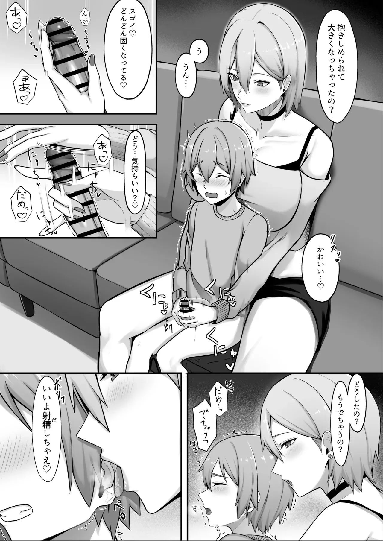 [Running Light (Soma)] 隣に引っ越してきた爆乳お姉ちゃんにいっぱい搾られる話_9