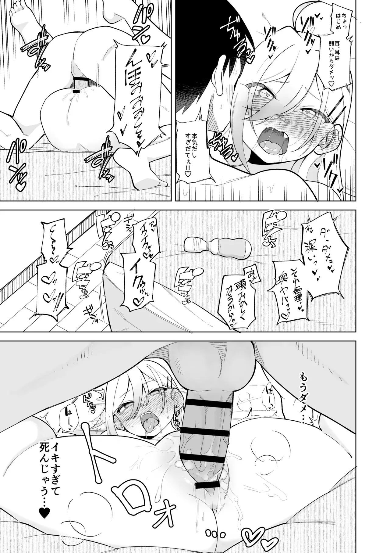 [ぱんやかわ] みつはと倦怠期 (堂島くんは動じない)_5