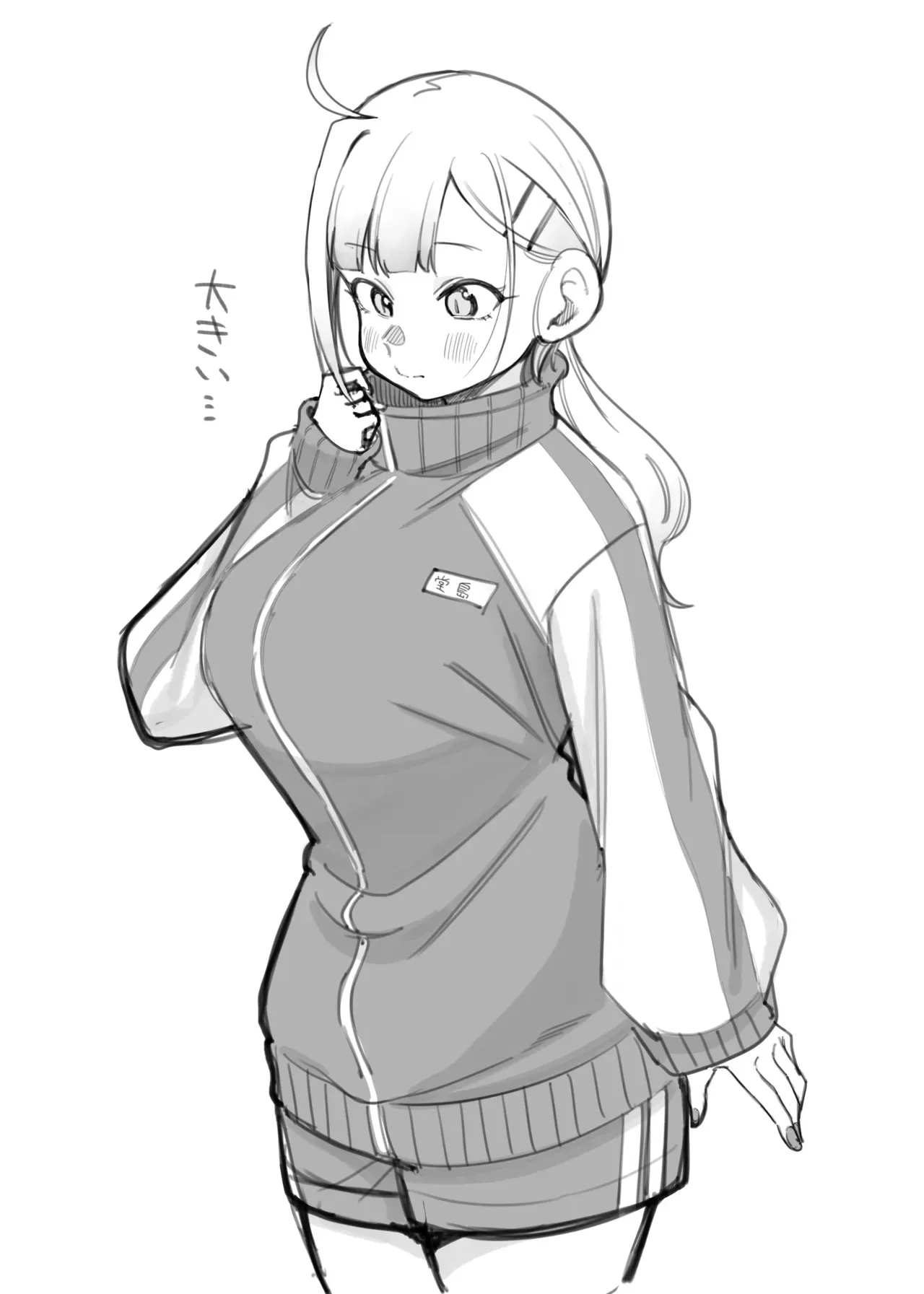 [ぱんやかわ] 姫若と体操服 (堂島くんは動じない)
