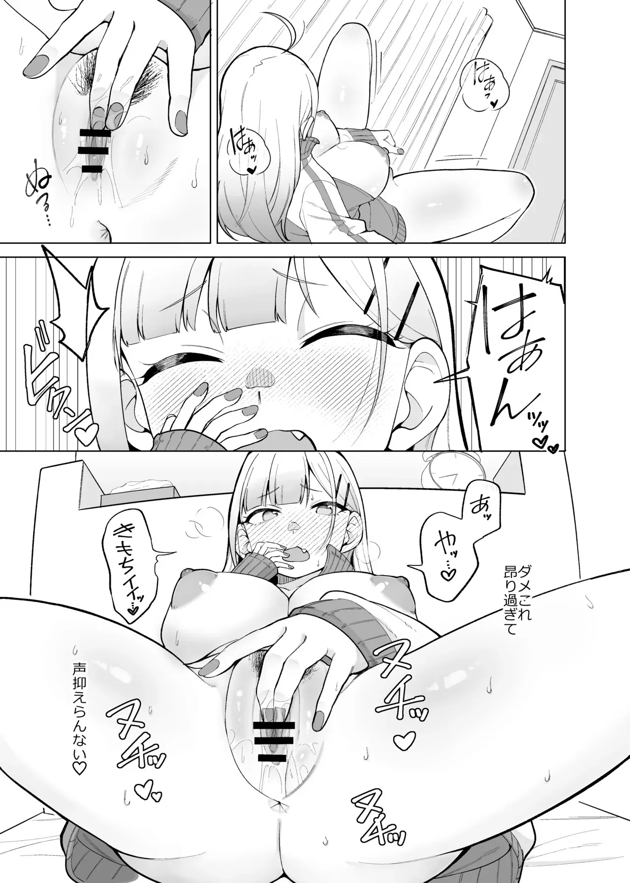 [ぱんやかわ] 姫若と体操服 (堂島くんは動じない)_6