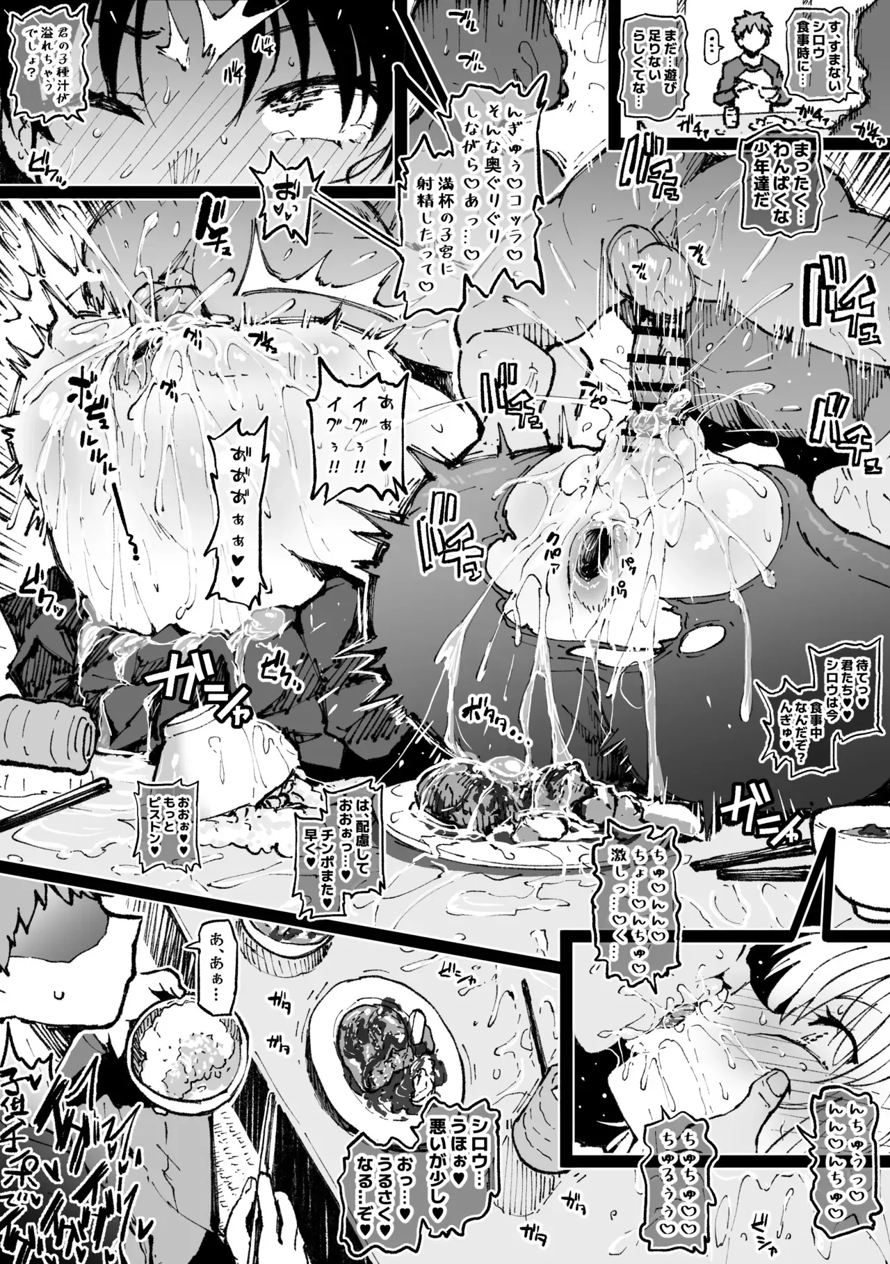 子守りをする凛セイバー①+②_3