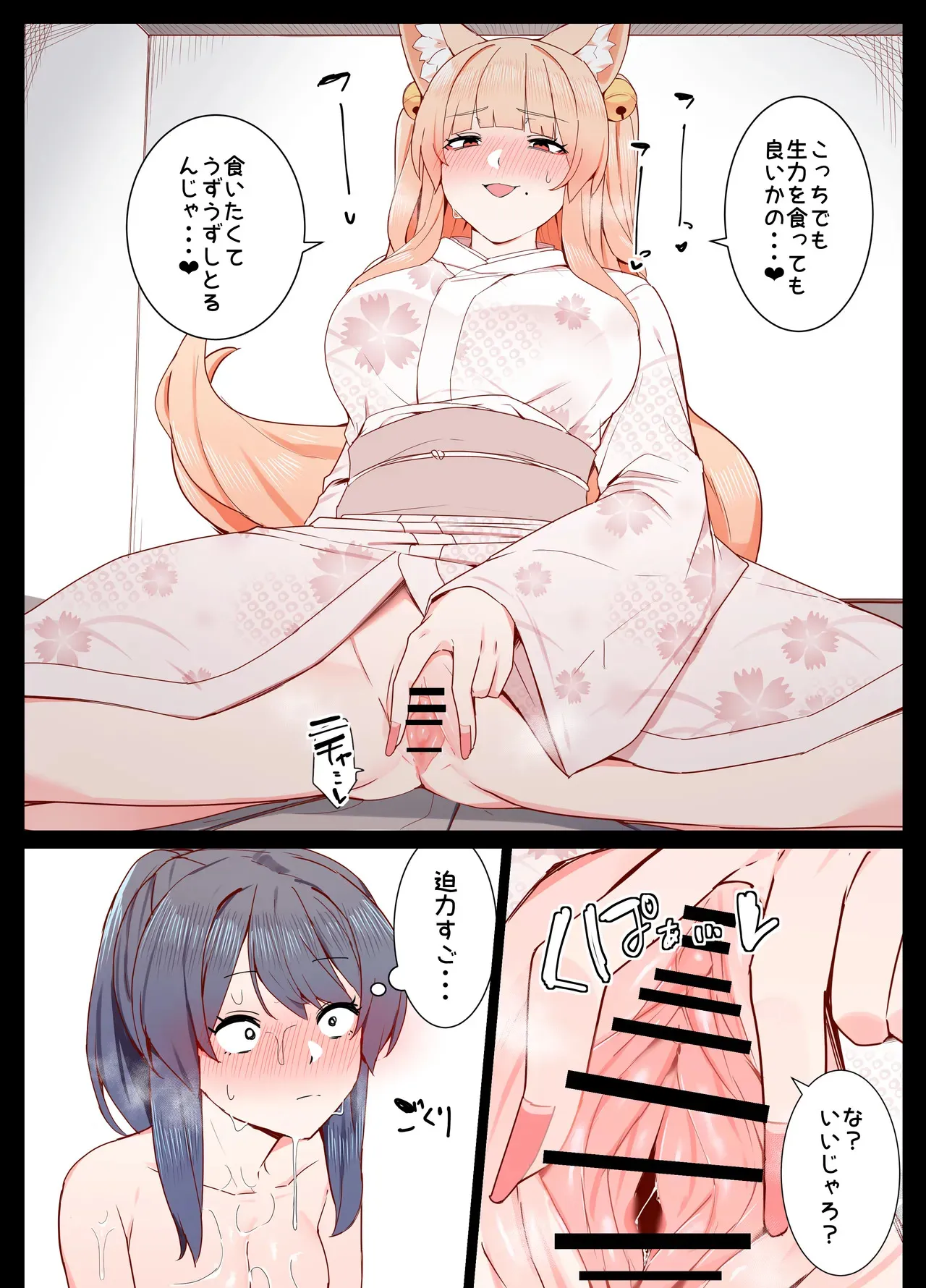 [踊るロンドン] お狐さんと一緒_10