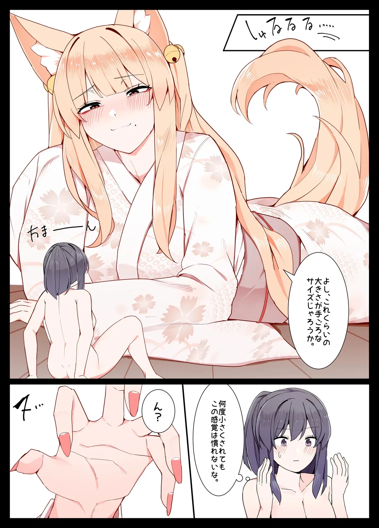 [踊るロンドン] お狐さんと一緒_3