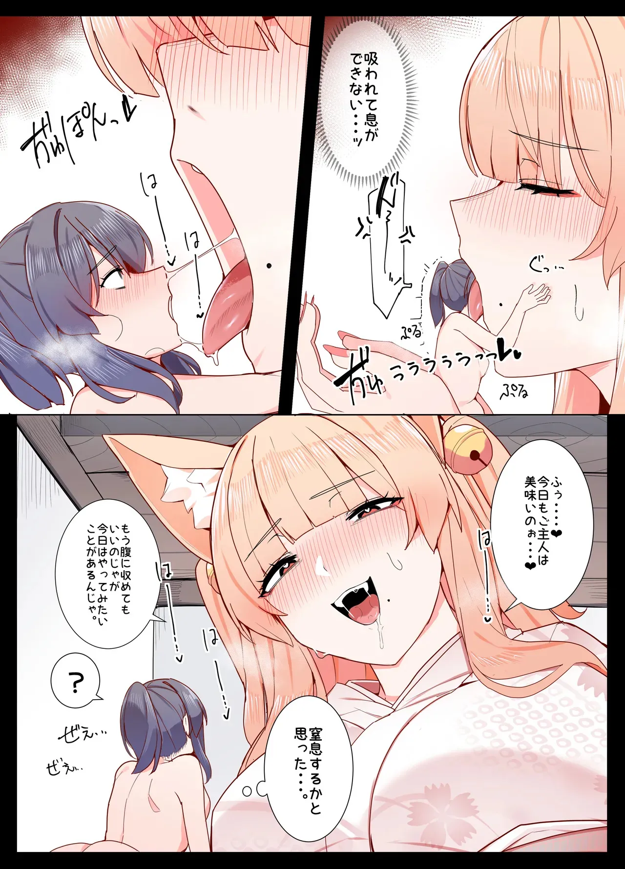 [踊るロンドン] お狐さんと一緒_9