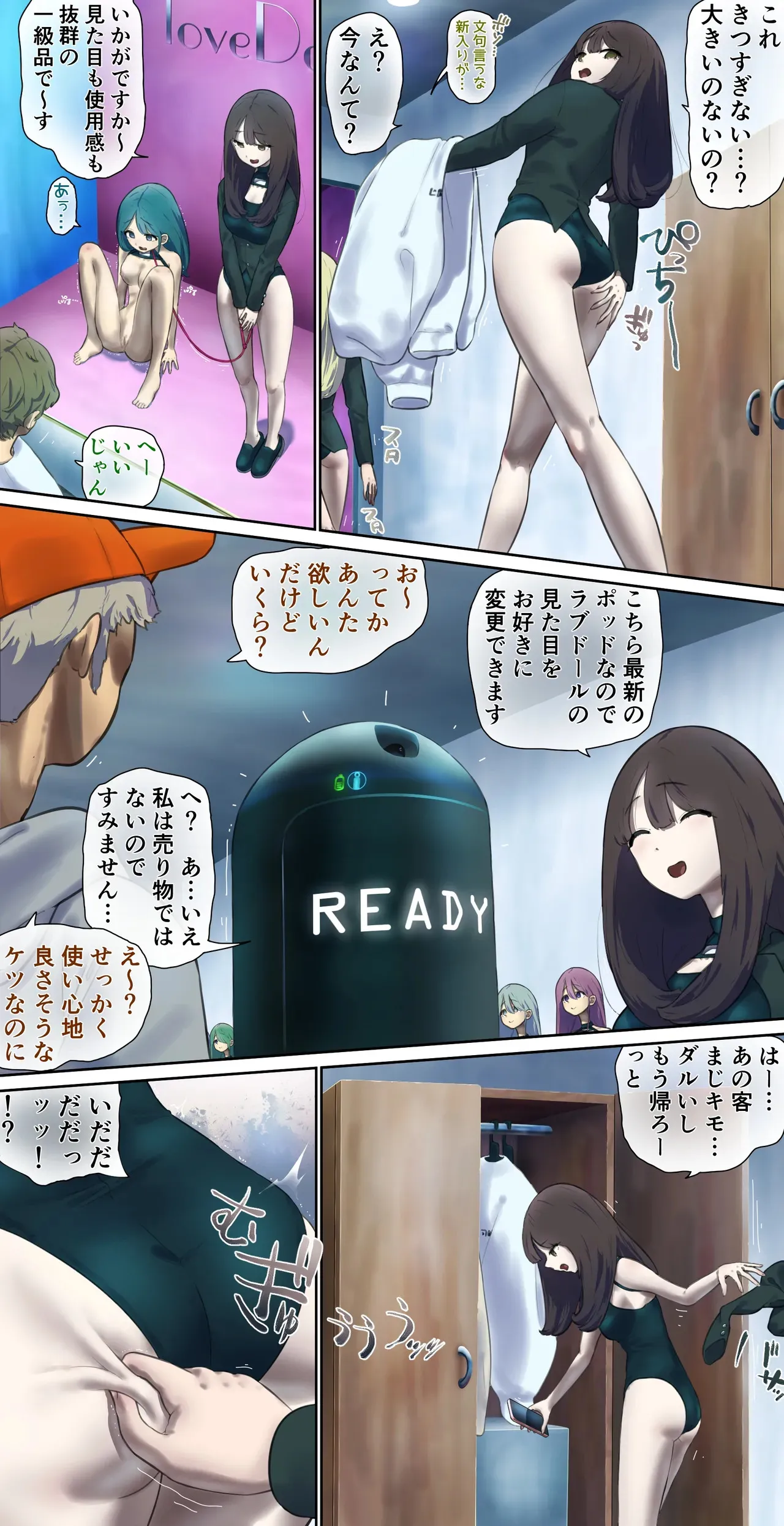 業務用ラブドールの仕事_2