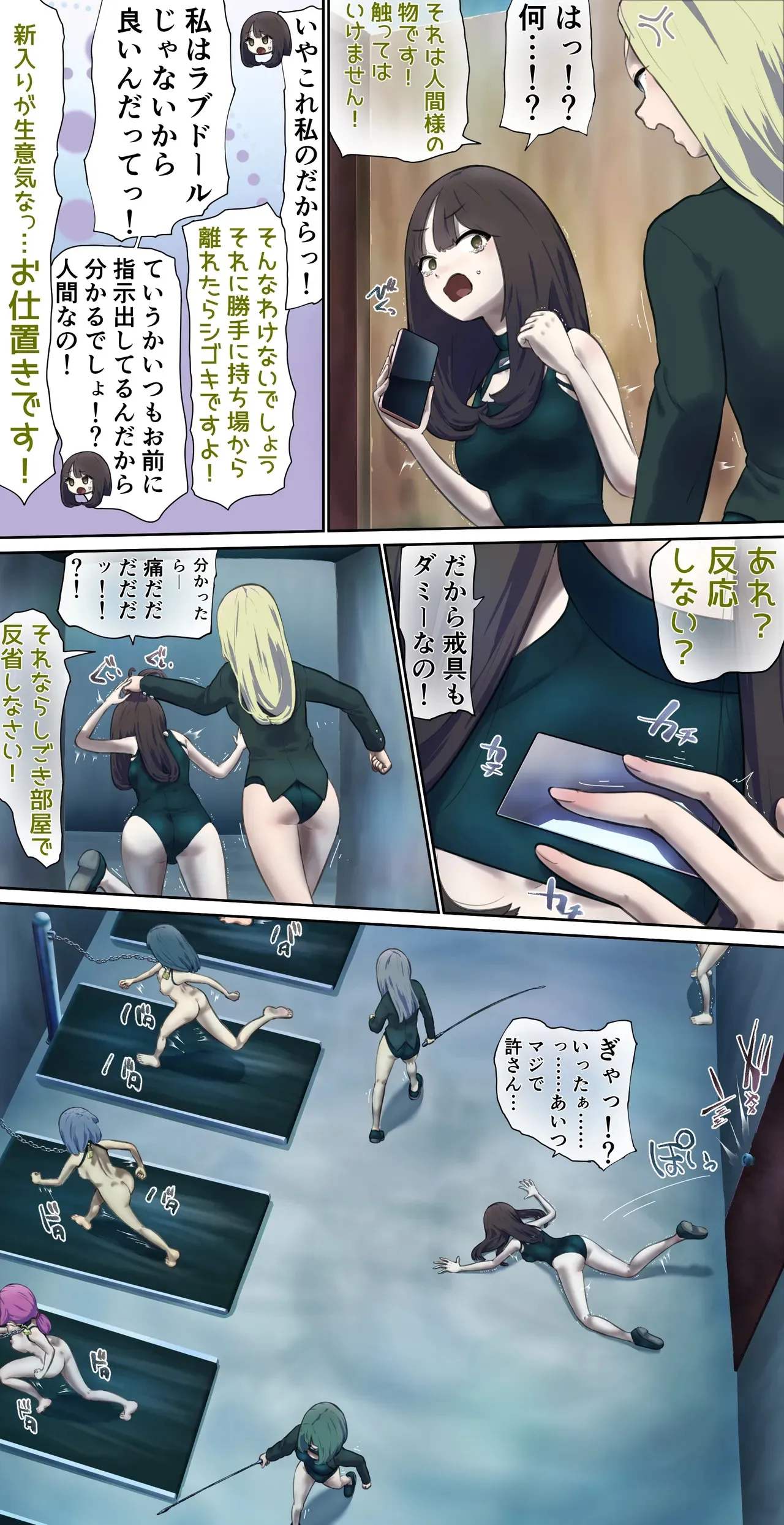 業務用ラブドールの仕事_3