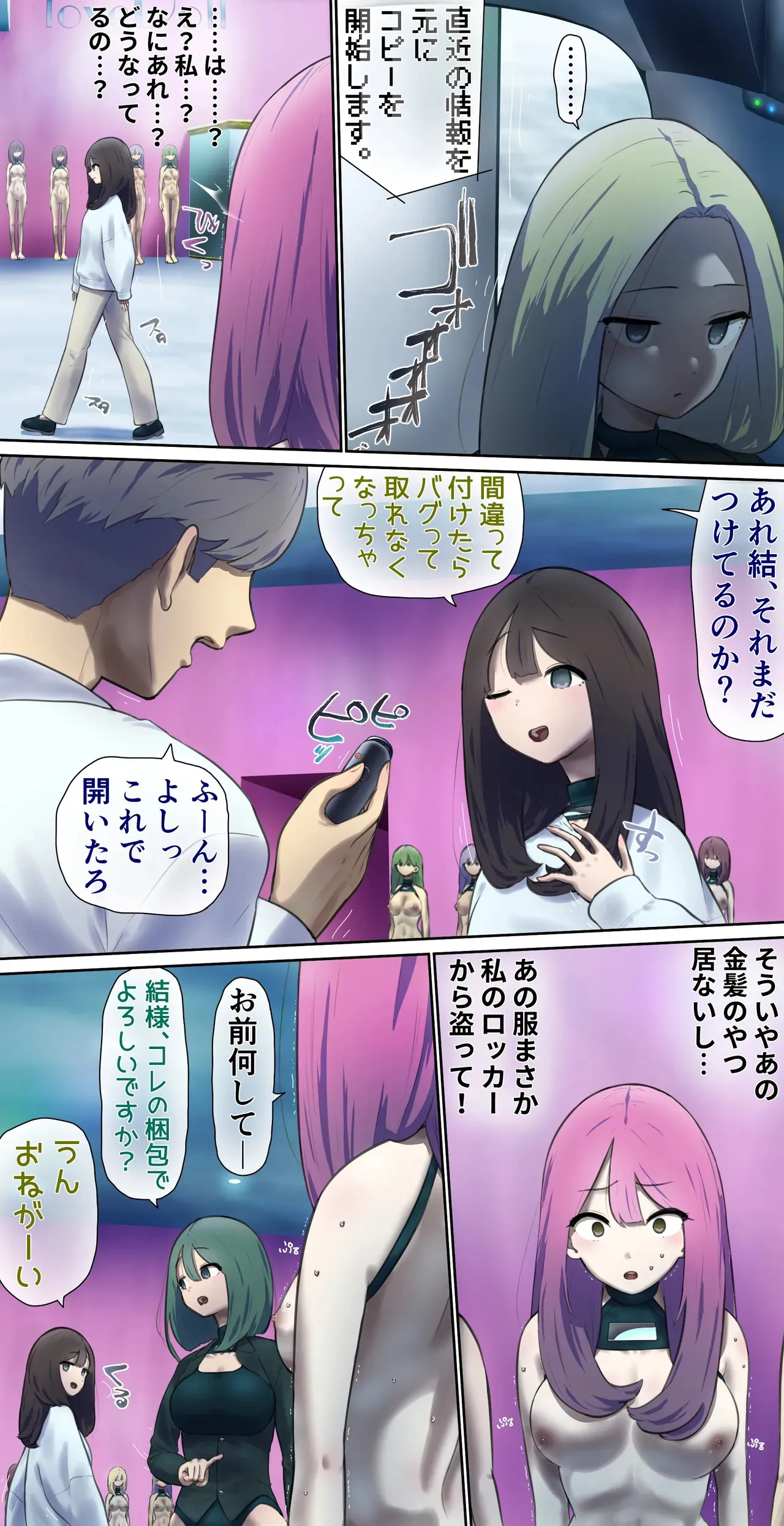 業務用ラブドールの仕事2_4