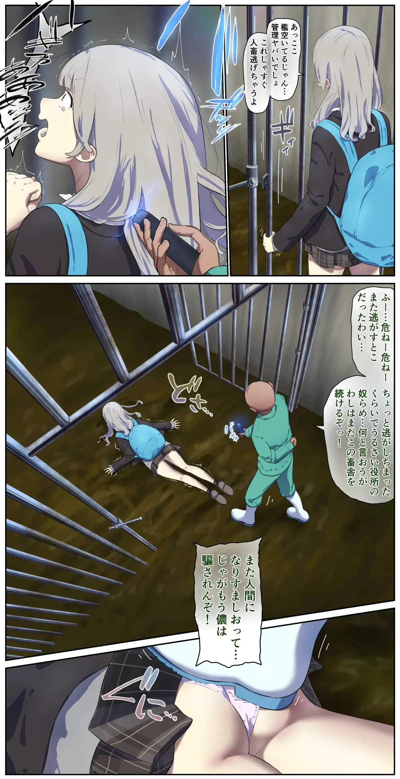 古い畜舎で…_2