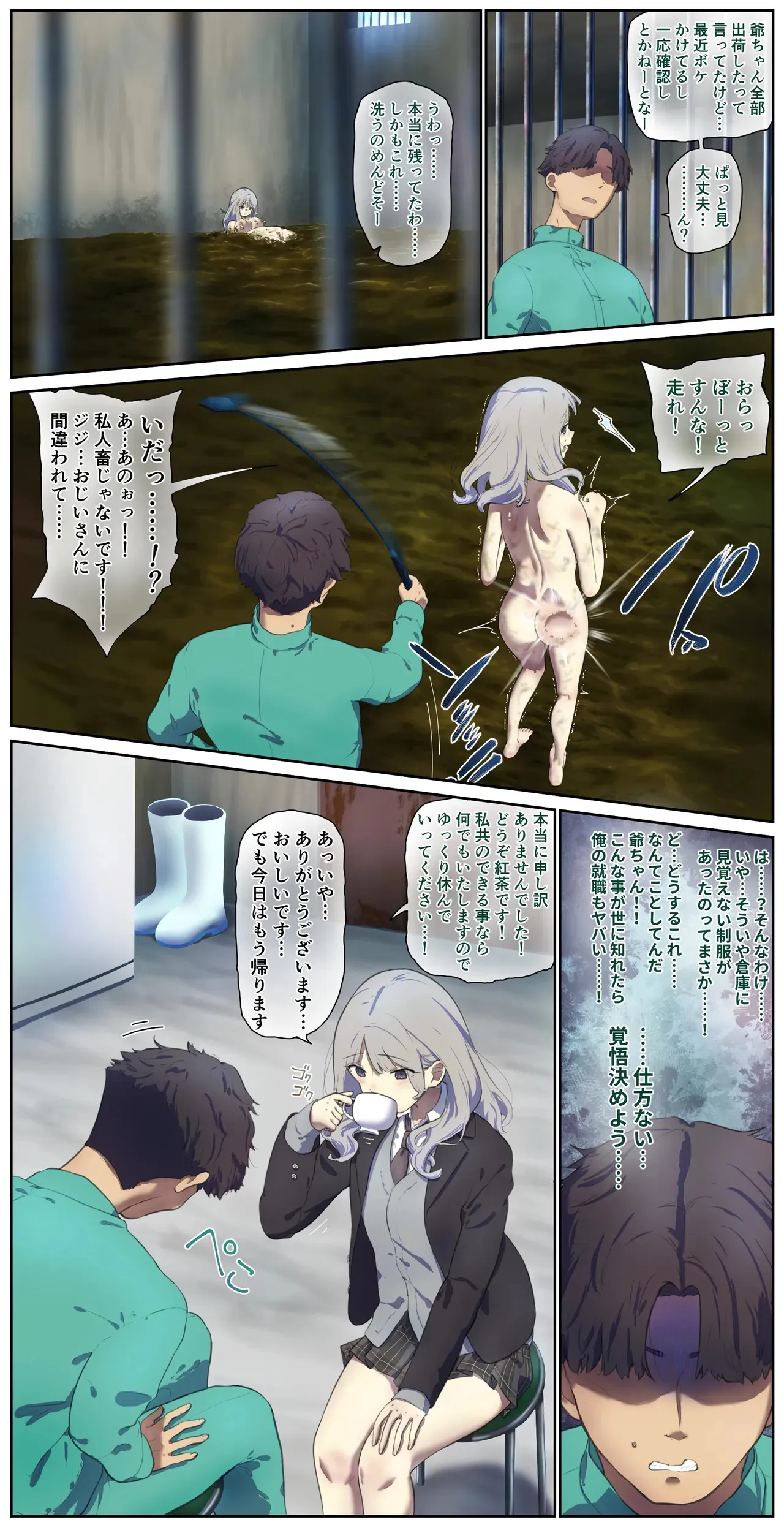 古い畜舎で…_7