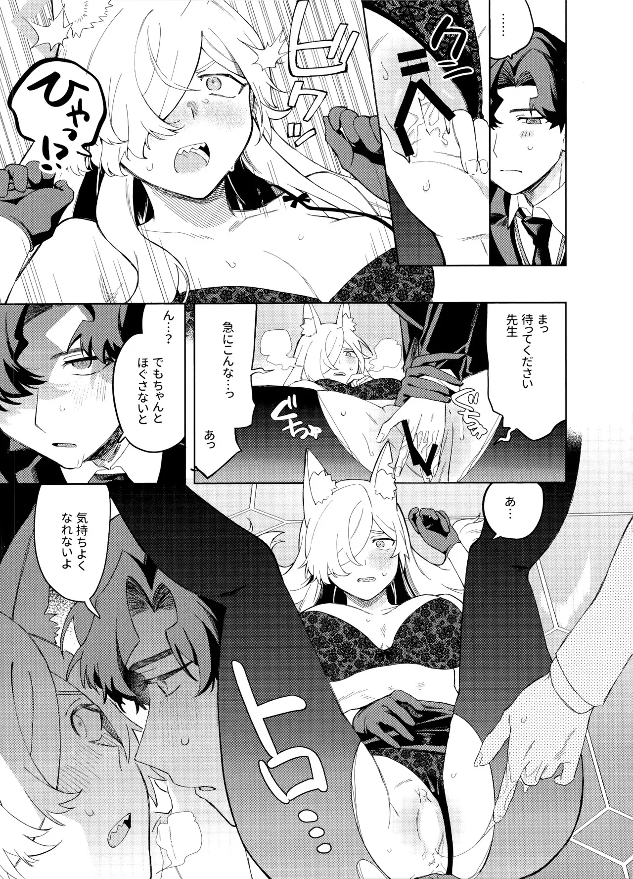 (C104) [美大生の卒制 (高良間男)] 泥酔先生 (ブルーアーカイブ)_10