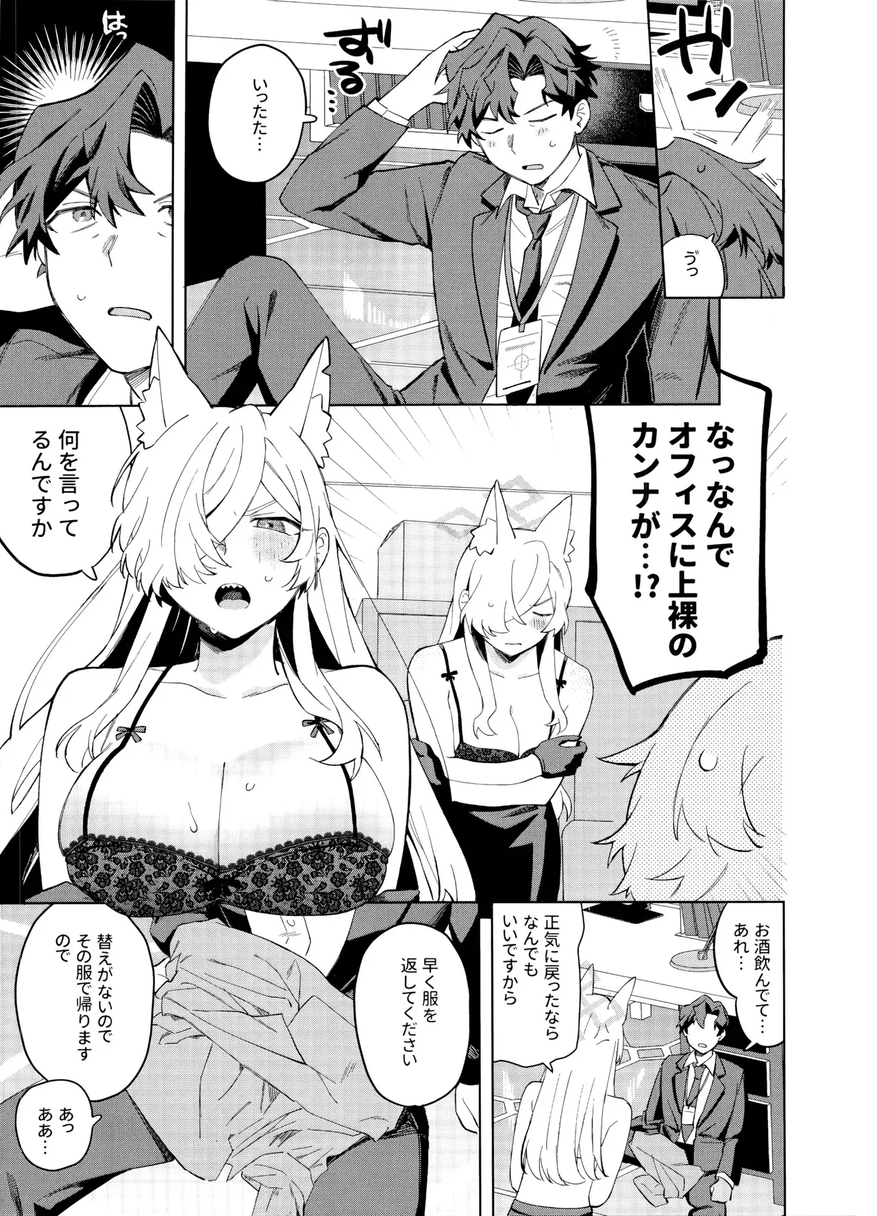 (C104) [美大生の卒制 (高良間男)] 泥酔先生 (ブルーアーカイブ)_6